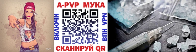 A PVP Crystall  Купить закладки  Трёхгорный 