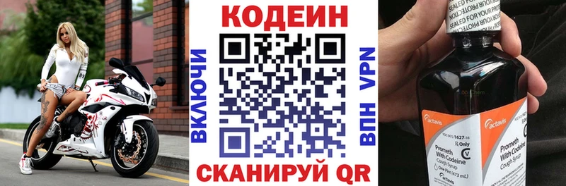 Codein Purple Drank  Купить  Трёхгорный 