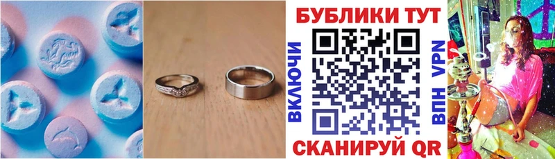 ЭКСТАЗИ 250 мг  Купить  Трёхгорный 