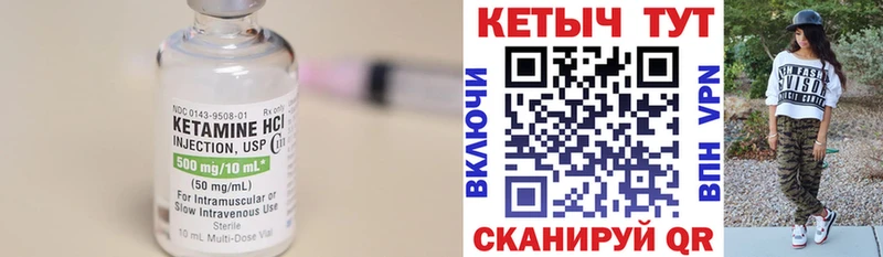 Купить где  Трёхгорный  Кетамин ketamine 
