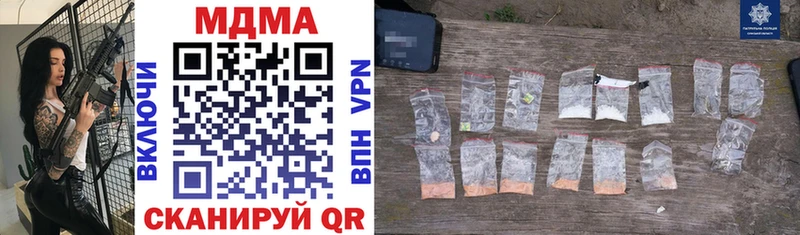 MDMA crystal  Купить закладки  Трёхгорный 