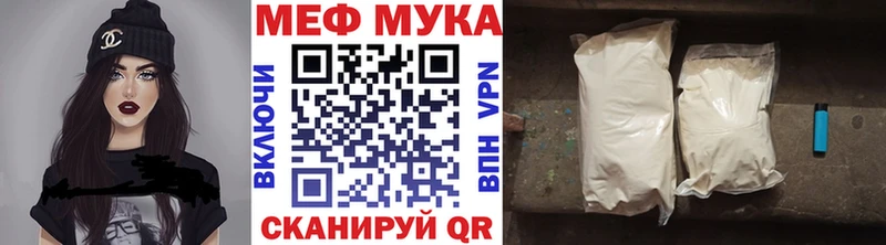 Меф mephedrone  Купить закладки  Трёхгорный 