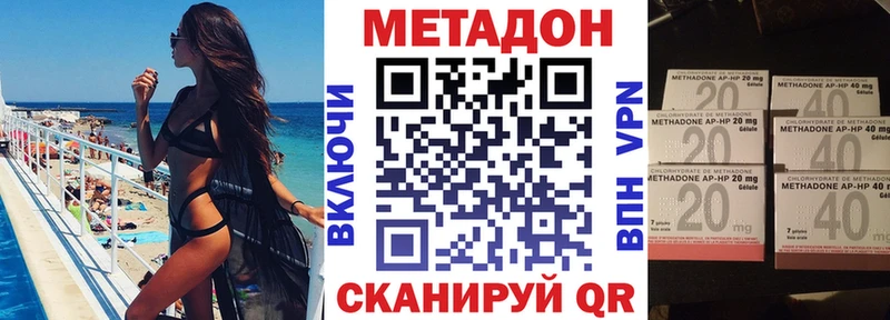 МЕТАДОН VHQ  Купить закладки  Трёхгорный 